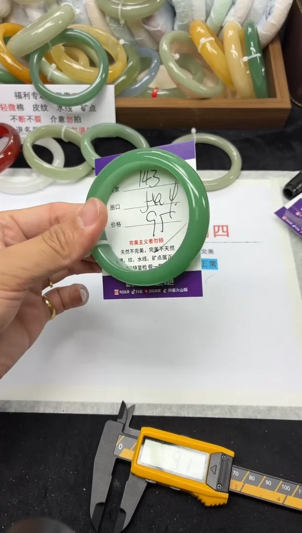 未镶嵌手镯石英质玉143