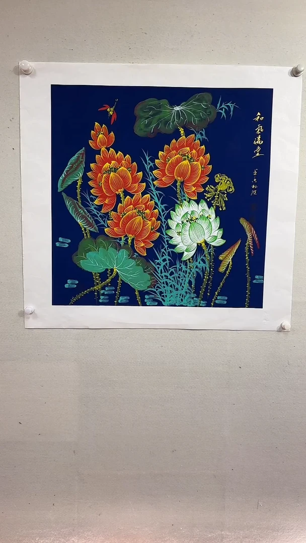 国画和气满堂/4尺斗方托底/雷畅胜