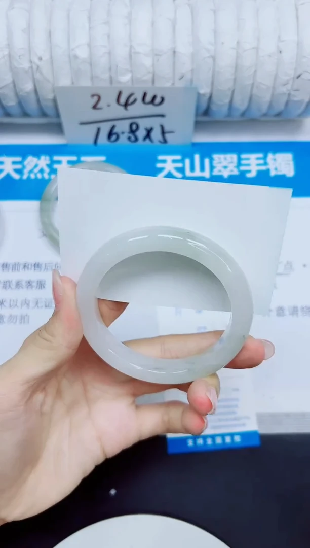 石英质玉手镯未镶嵌315/56