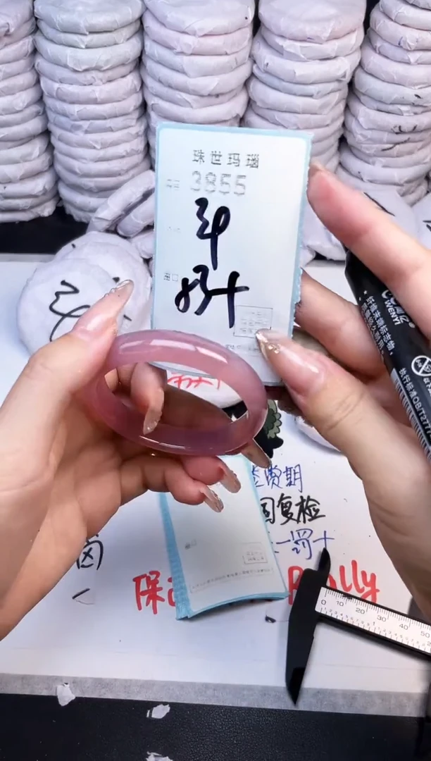 手镯玛瑙/玉髓未镶嵌3855