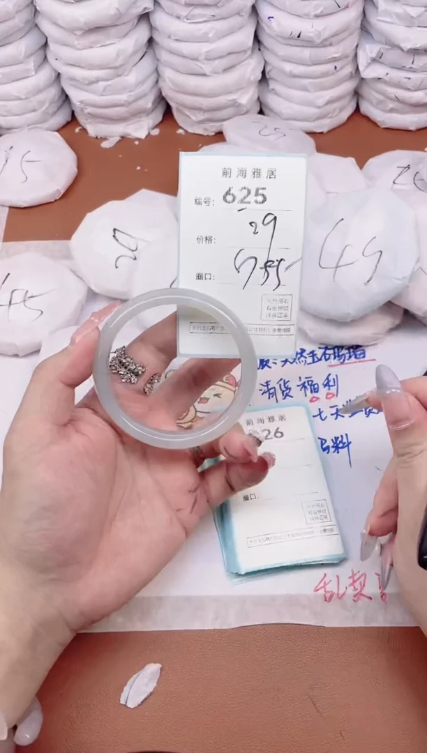 【闪购商品】玛瑙/玉髓手镯未镶嵌625