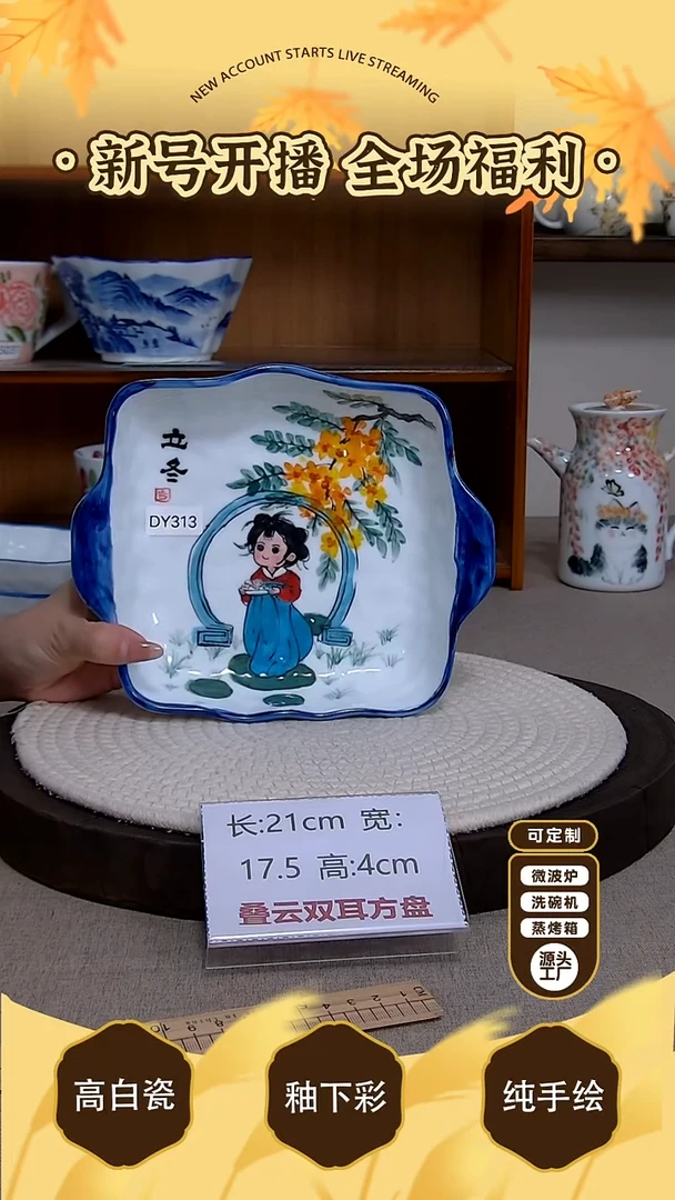摆件【陶源造】景德镇手绘釉下彩陶瓷餐具