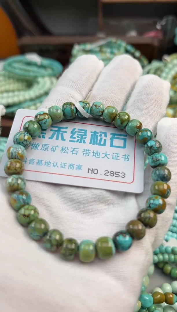 未镶嵌绿松石松石2853