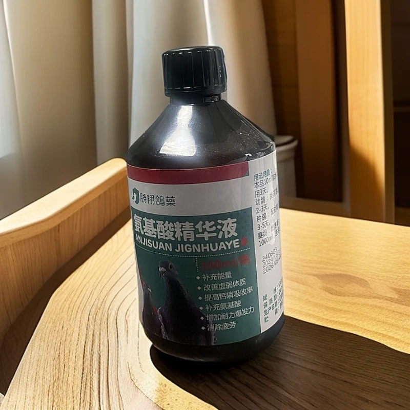 塔老师推荐鸽子保健胜翔氨基酸