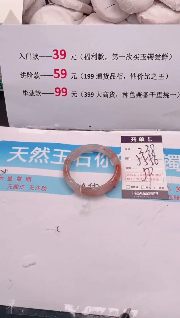未镶嵌手镯石英质玉338