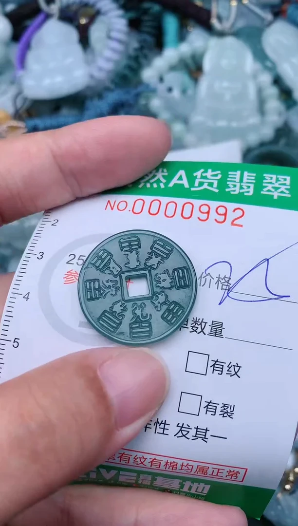 翡翠未镶嵌颈饰.0000992