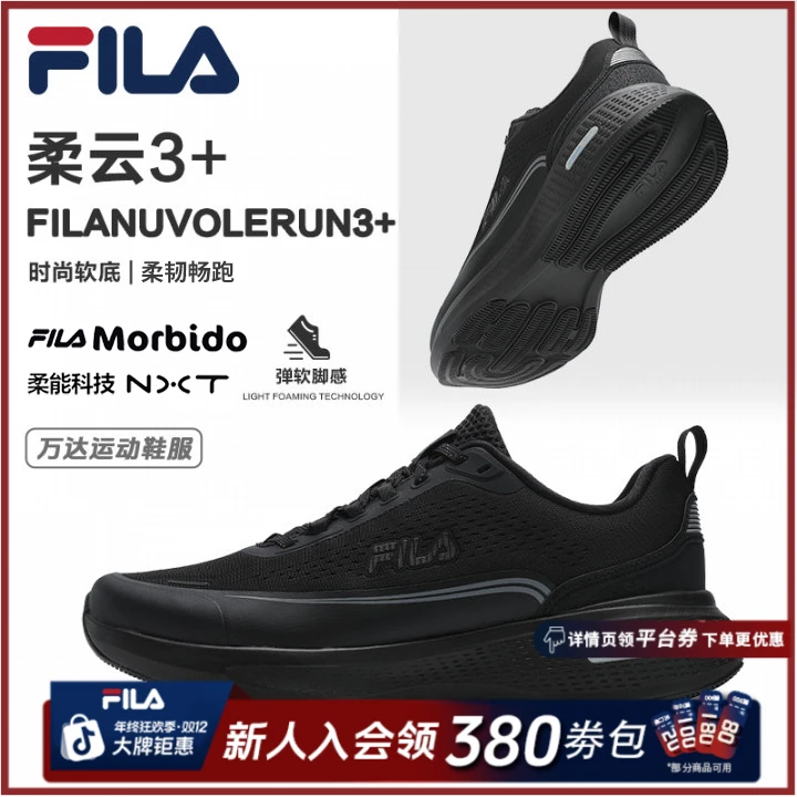 【商城】Fila/斐乐秋冬男女【柔云3+弹力缓震】运动跑步鞋A12M531134D