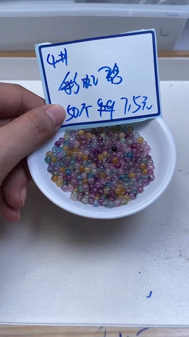 未镶嵌散珠碧玺D713 彩碧玺4mm50个7.5元