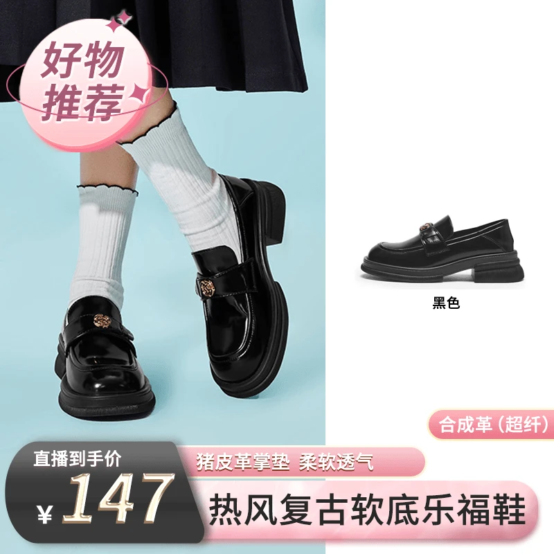 【热风专场】2025年春季新款女士乐福鞋H02W4549