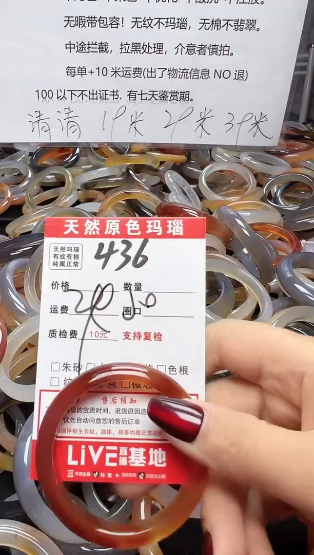 【闪购商品】玛瑙/玉髓手镯未镶嵌436