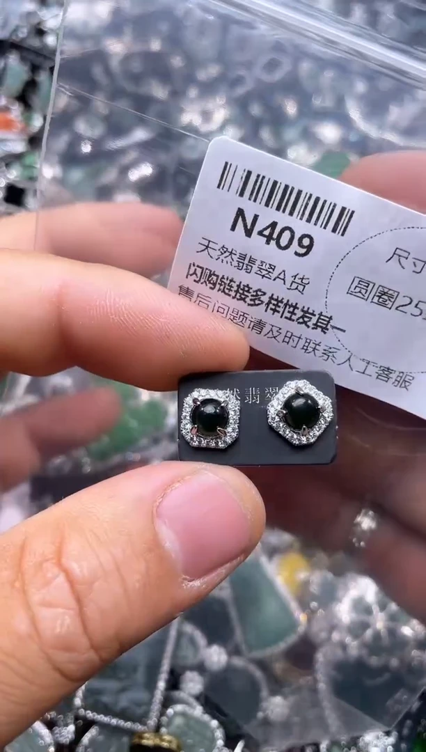 【闪购商品】翡翠颈饰未镶嵌N409耳钉