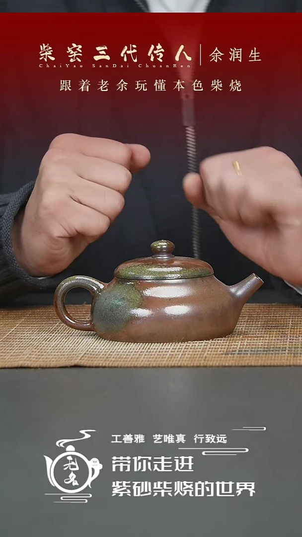 【闪购商品】紫砂茶壶原矿紫砂高温柴烧壶