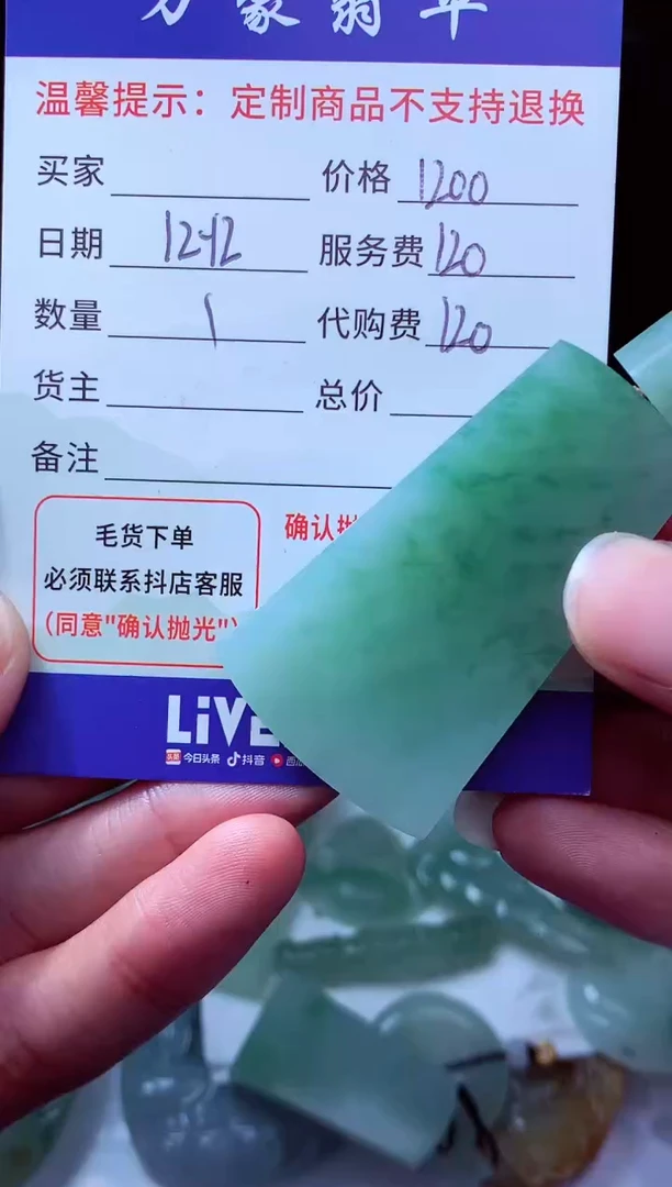 未镶嵌定制翡翠用****子翡翠毛货定制204801