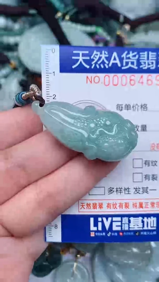 颈饰未镶嵌翡翠...0006469