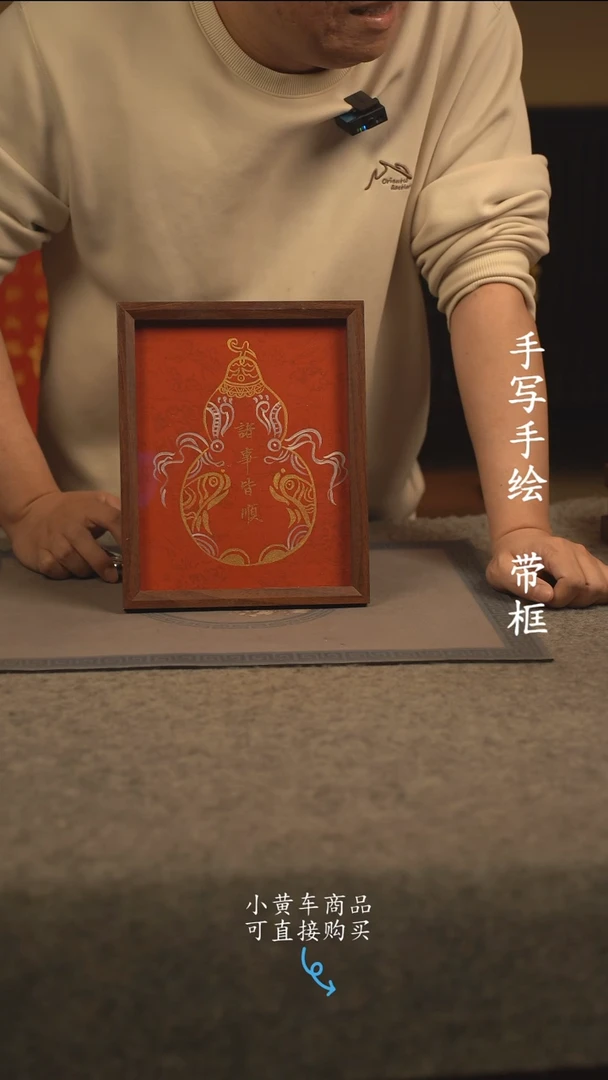 【闪购商品】书法10寸 国潮书法摆件 编号葫芦