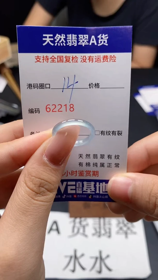 未镶嵌戒指翡翠天然A货翡翠2218