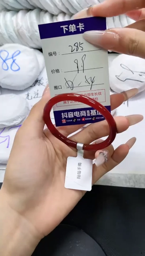 未镶嵌手镯玛瑙/玉髓285