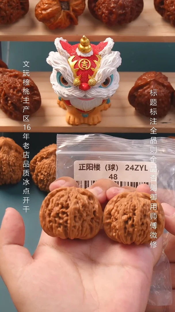 把件文玩核桃42正阳楼16号