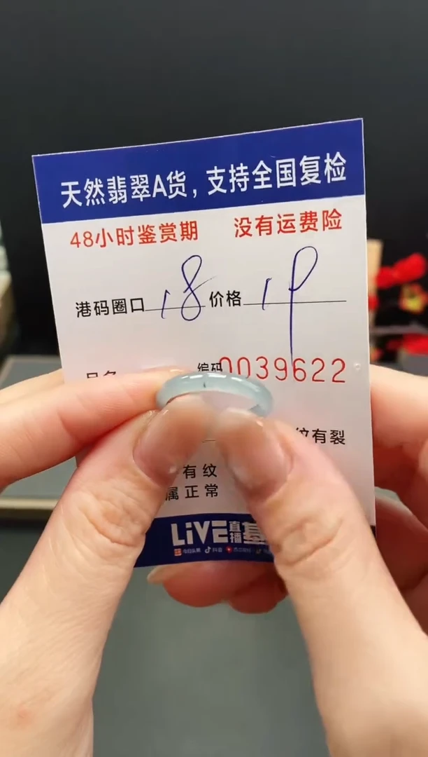 未镶嵌戒指翡翠9622