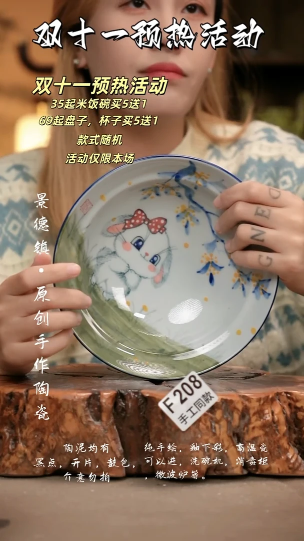 其他F208新十二器瓷器