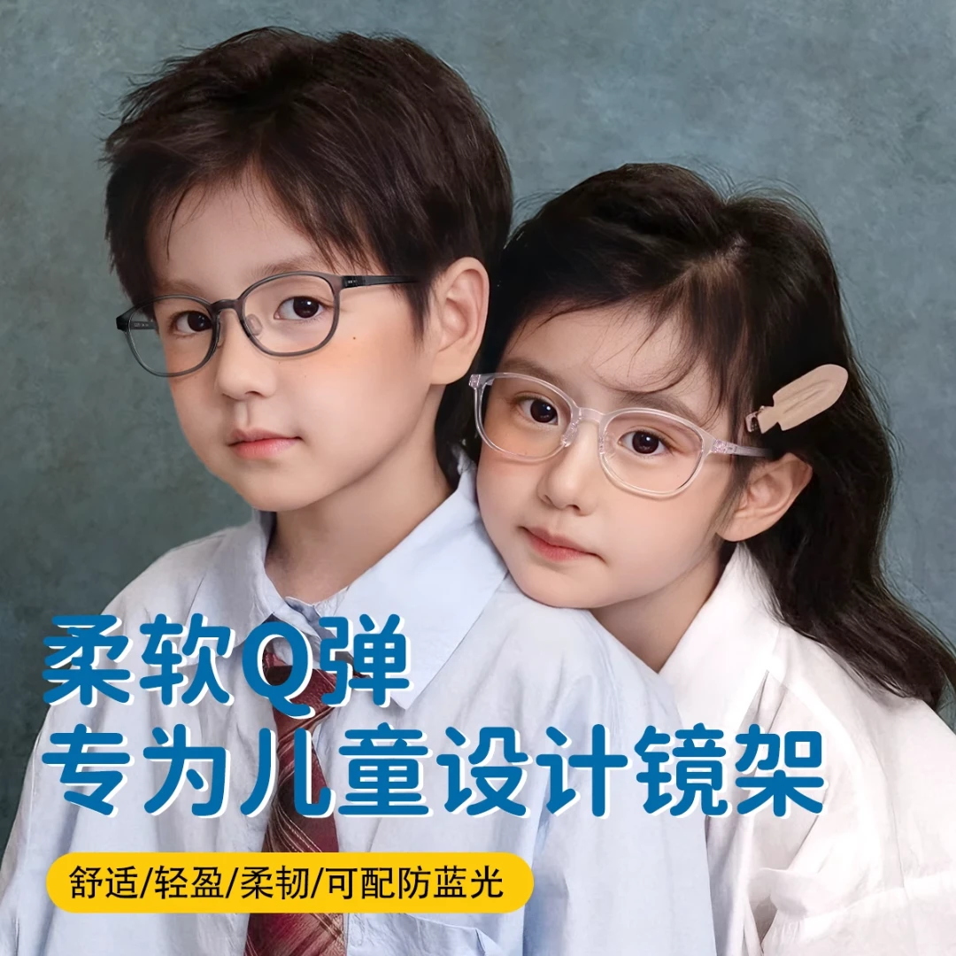 青少年儿童镜框，详情多款可挑选复古百搭超轻网红