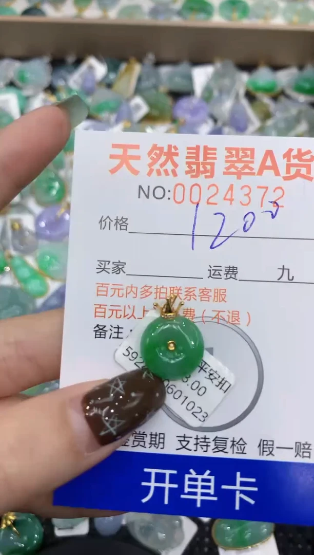 【闪购商品】翡翠颈饰18K金镶嵌11111111111111