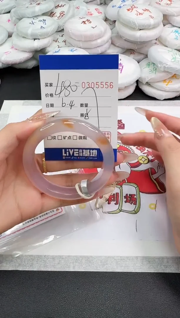 玛瑙/玉髓手镯未镶嵌5556