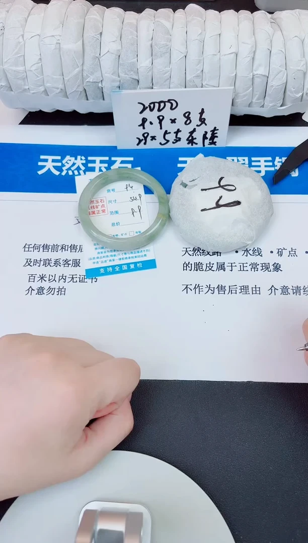 未镶嵌手镯石英质玉94/54
