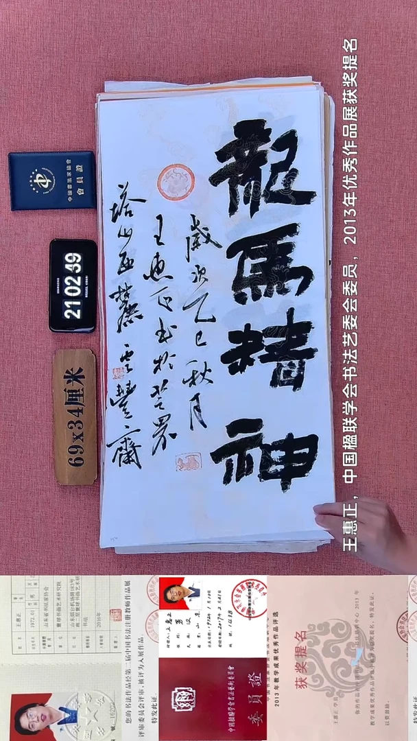 书法154         王老师书法作品