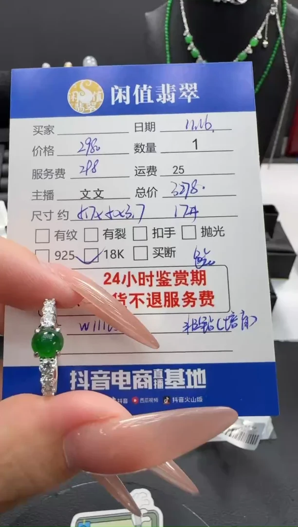 18K金镶嵌戒指翡翠翡翠戒指