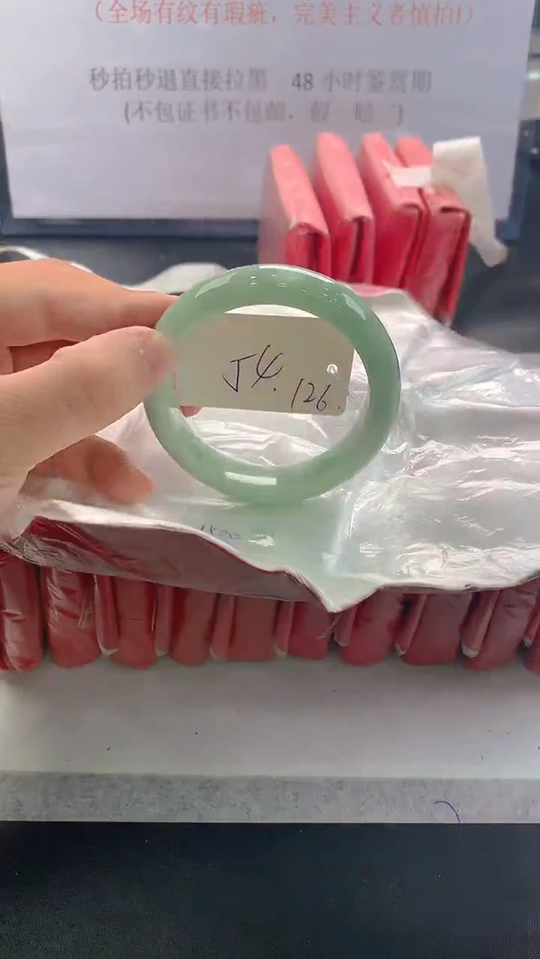 未镶嵌手镯翡翠126