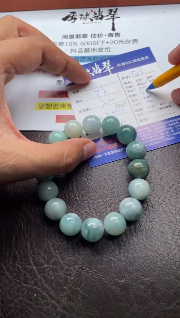 未镶嵌手串翡翠15581205083