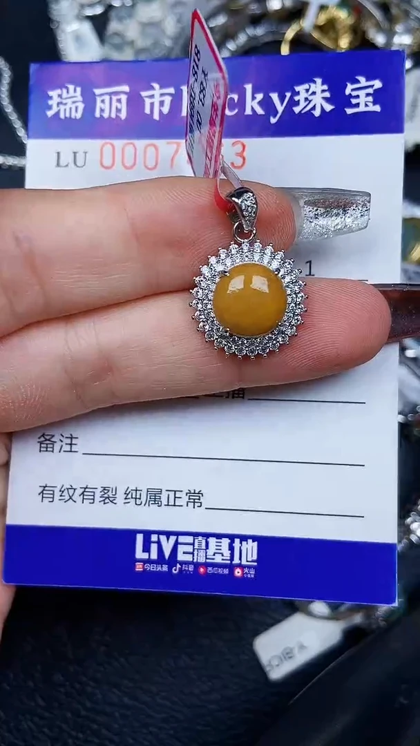 颈饰银S925镶嵌翡翠7463