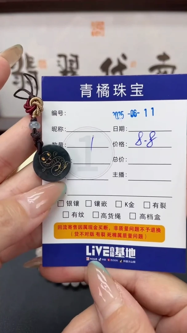 翡翠未镶嵌吊坠(不含链)A货翡翠0611001