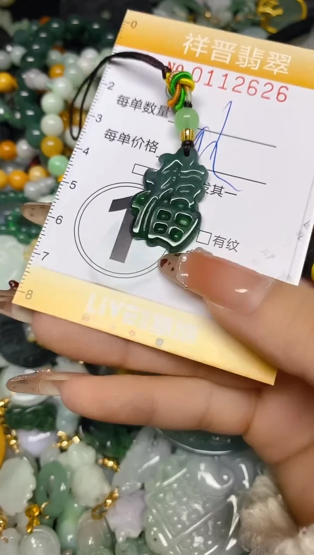 【闪购商品】翡翠颈饰未镶嵌闪购0112626