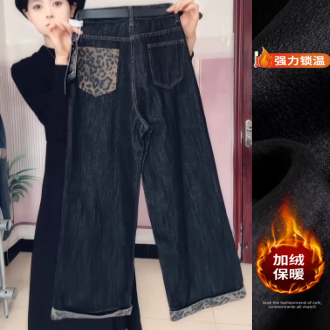 景倩妮时髦豹纹拼接设计牛仔裤2025年秋冬新款加绒显瘦宽松阔腿裤