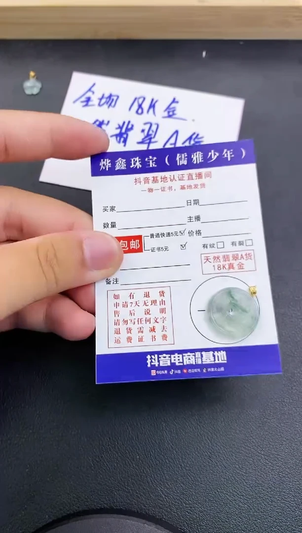 颈饰18K金镶嵌翡翠天然翡翠A货赠皮绳