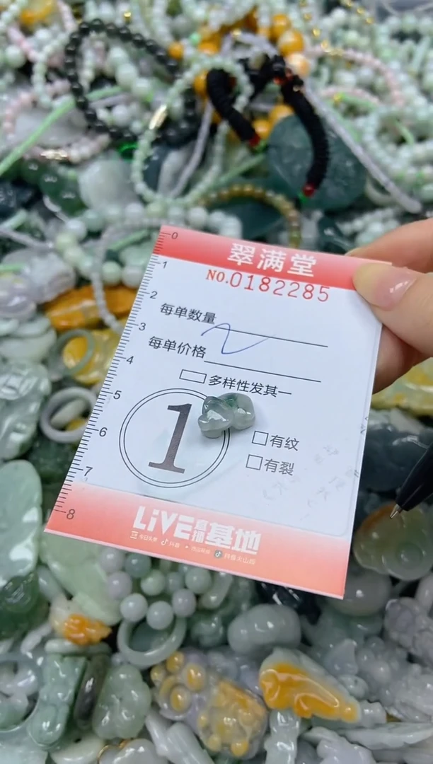 颈饰未镶嵌翡翠闪购0182285