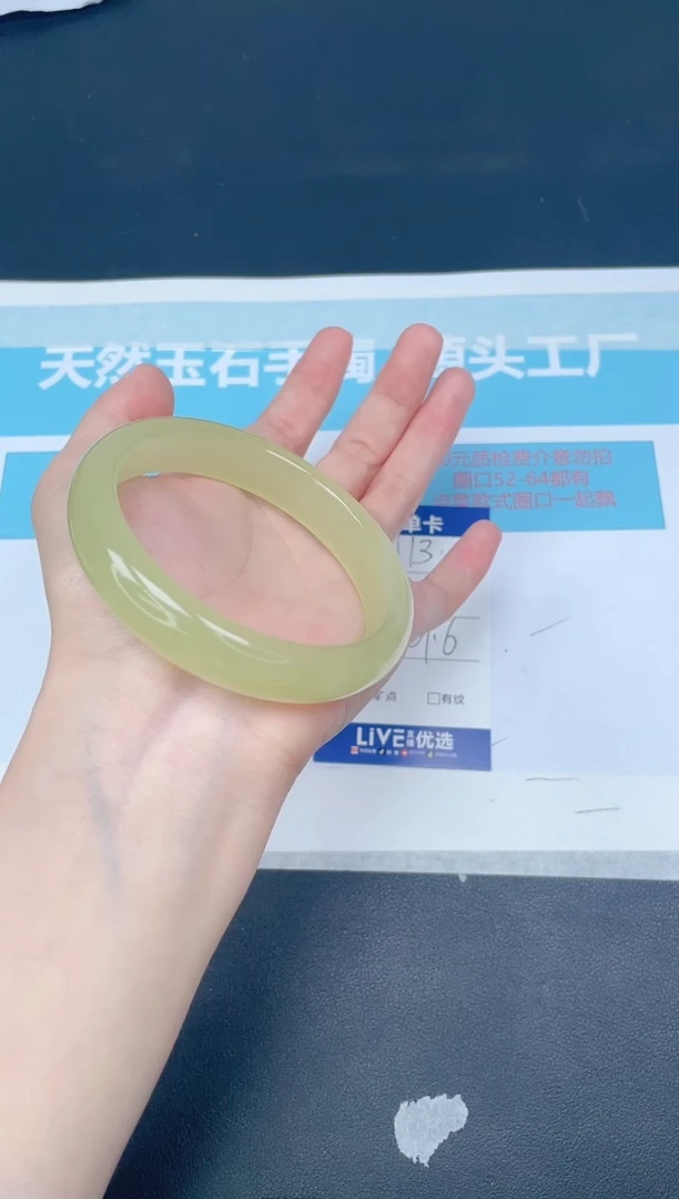 未镶嵌手镯石英质玉m113/6162