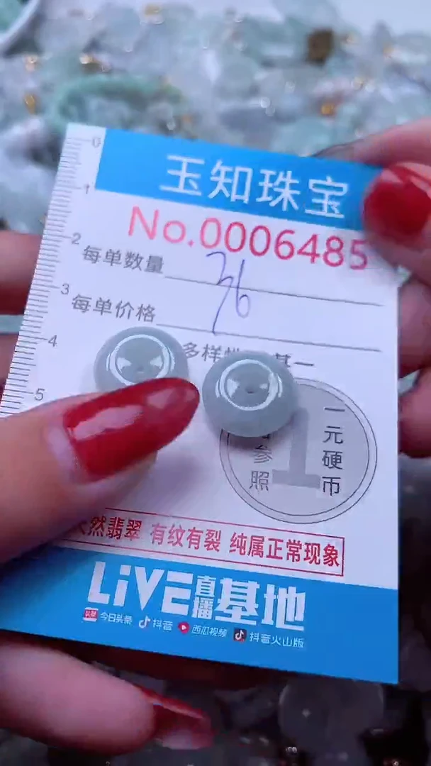吊坠(不含链)未镶嵌翡翠6485