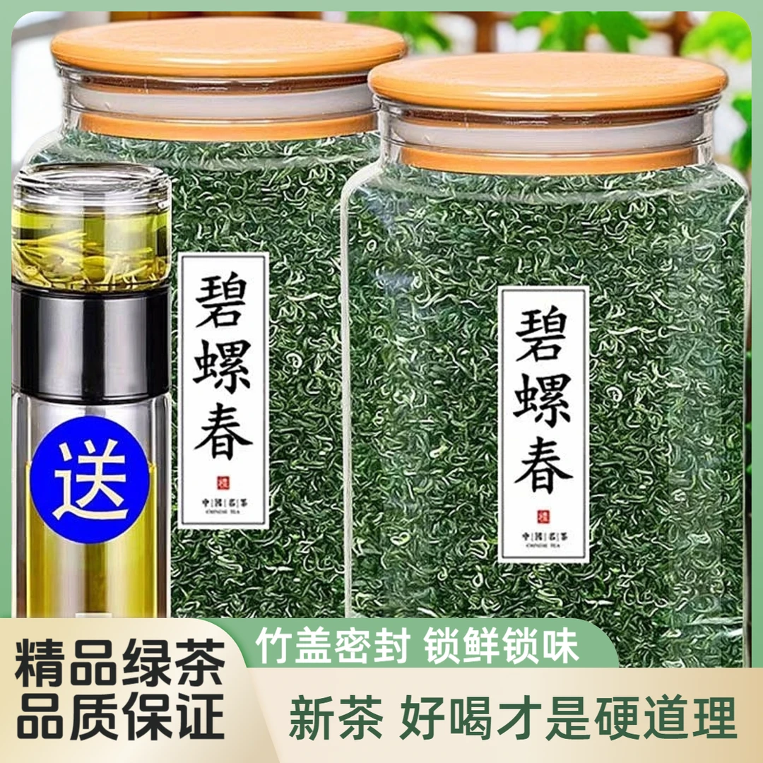 【曾茶水分离杯】2025新茶明前绿茶花果香碧螺春茶叶罐装高级茶叶