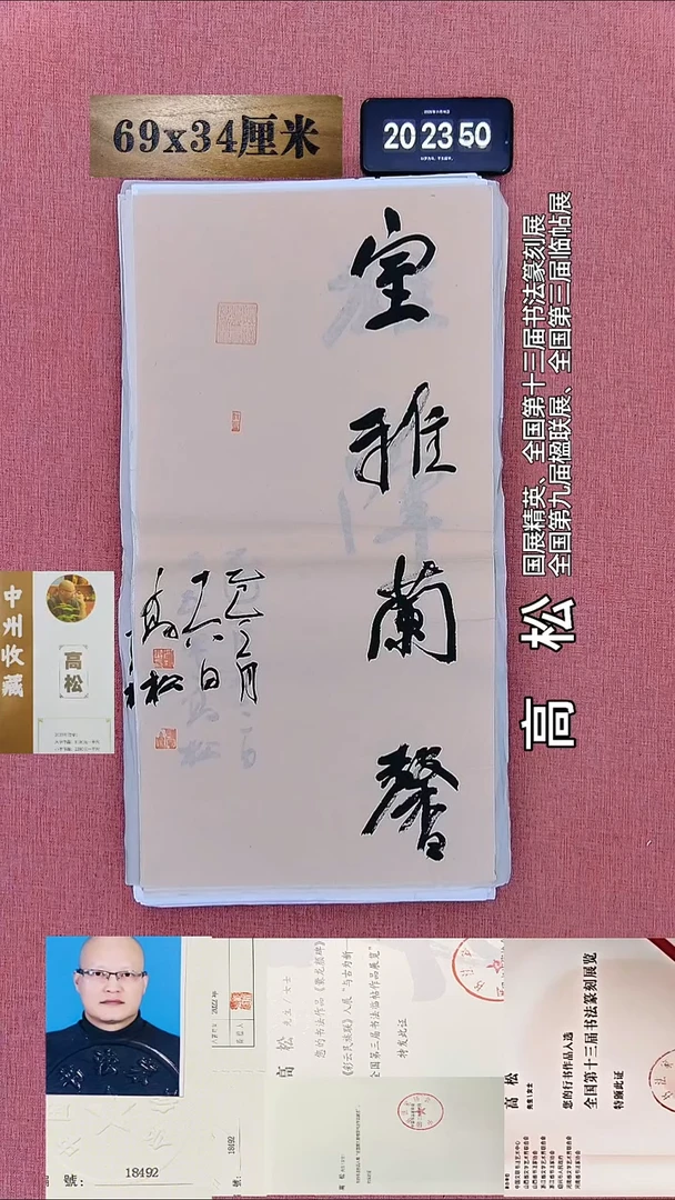 书法36    高老师书法作品