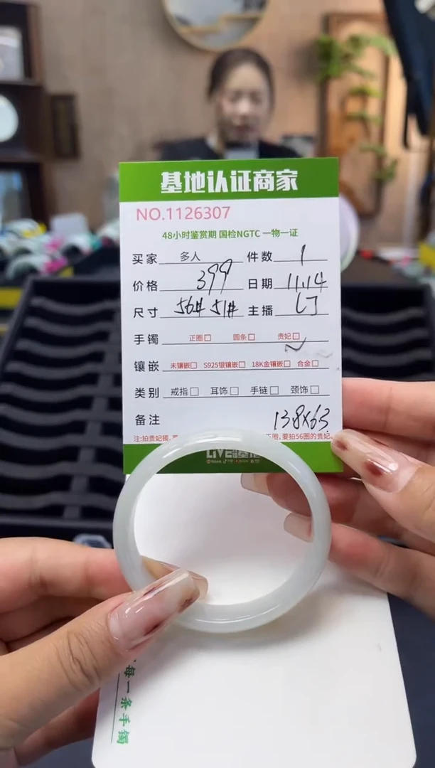 未镶嵌手镯（贵妃镯）翡翠多人