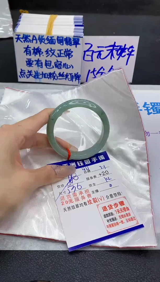 翡翠手镯未镶嵌1