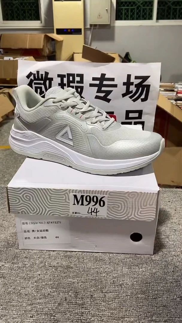 正品匹克库存休闲鞋