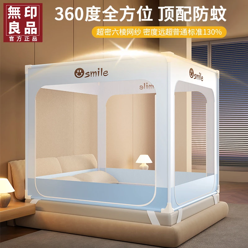 無印良品防摔蚊帐家用卧室新型免安装婴儿童防止掉床围栏全底纹帐