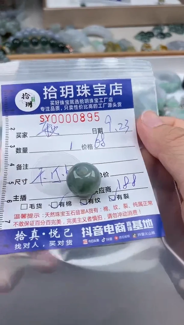 颈饰未镶嵌翡翠秋*翡翠挂件895