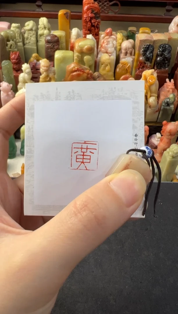 【闪购商品】昌化石印石编号编号3259