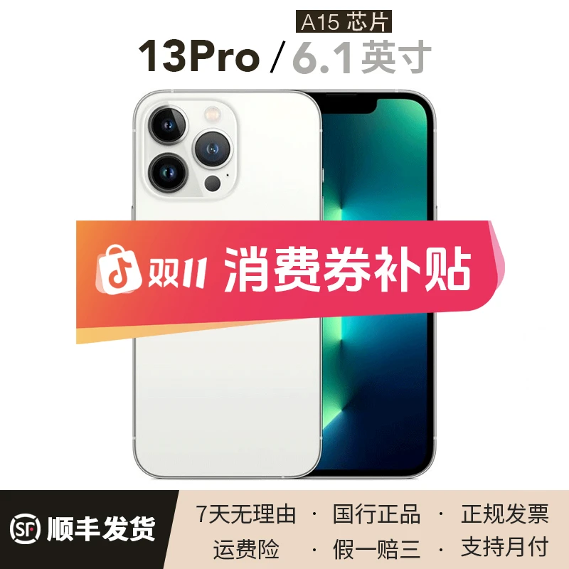 99新 Apple/苹果 iPhone 13 Pro 国行双卡 原装正品 换新电池