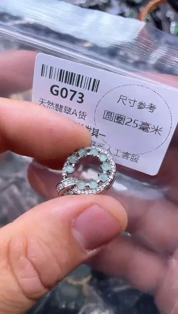 【闪购商品】翡翠颈饰未镶嵌G073吊坠